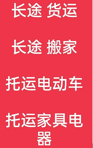 湖州到宁城搬家公司-湖州到宁城长途搬家公司